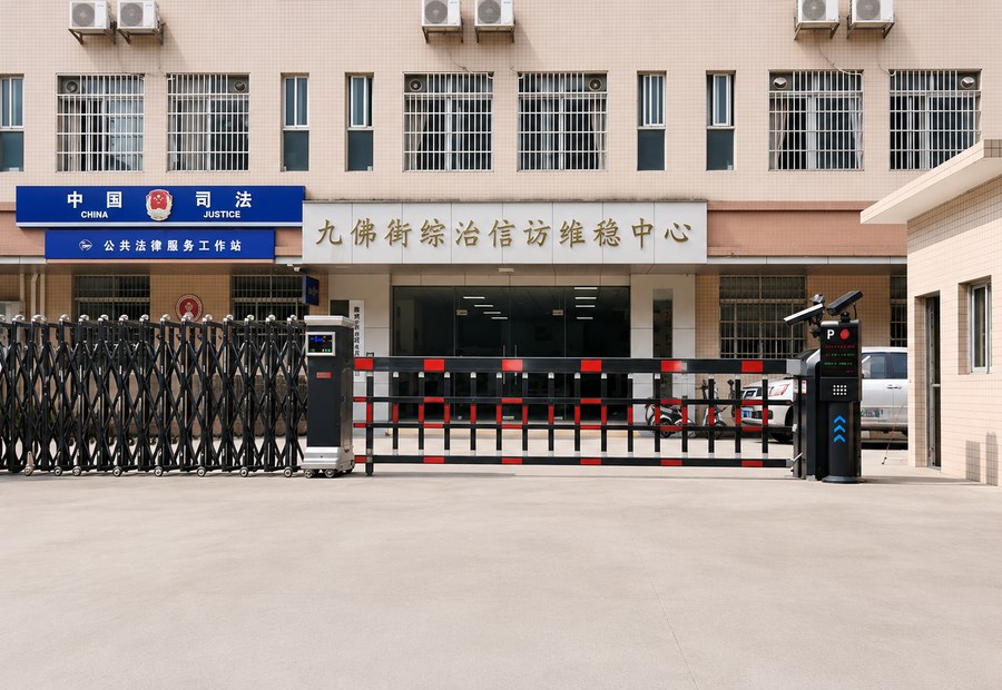 广州市黄埔区九佛街道办